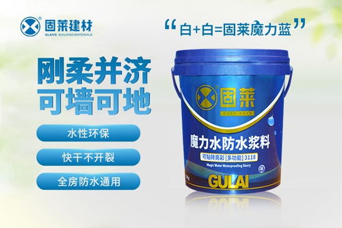 水富裝修防水材料現(xiàn)費(fèi)供應(yīng)