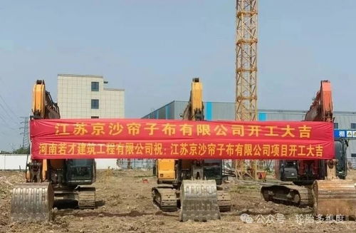 3萬(wàn)噸輪胎簾子布項(xiàng)目,蘇北開(kāi)工