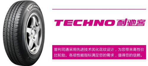 東莞車主注意 召回22萬條輪胎,胎體簾布的局部有可能斷裂