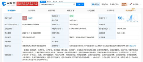 科大訊飛攜手創立聆瀚科技，專注計算機軟硬件開發