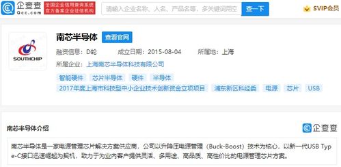 vivo投資南芯半導體，聯合OPPO、小米與英特爾共探計算機軟硬件開發新格局